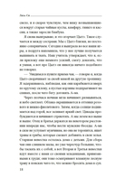 Под сенью чайного листа — фото, картинка — 16