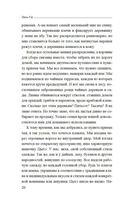 Под сенью чайного листа — фото, картинка — 18