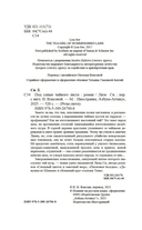 Под сенью чайного листа — фото, картинка — 4