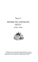 Под сенью чайного листа — фото, картинка — 8