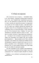 Под сенью чайного листа — фото, картинка — 9