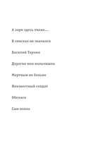 Василий Теркин — фото, картинка — 2