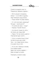 Василий Теркин — фото, картинка — 11