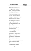 Василий Теркин — фото, картинка — 13