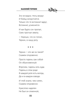 Василий Теркин — фото, картинка — 15