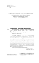 Василий Теркин — фото, картинка — 4