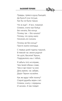 Василий Теркин — фото, картинка — 7