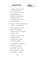 Василий Теркин — фото, картинка — 9