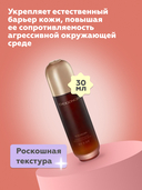 Эмульсия для лица 