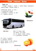 Книга знаний дошкольника. 4-5 лет. Чтение, речь и многое другое — фото, картинка — 1