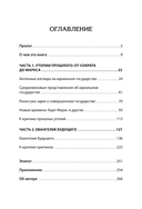 Государство мечты — фото, картинка — 1