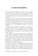 Государство мечты — фото, картинка — 2