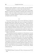 Государство мечты — фото, картинка — 11