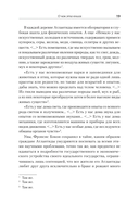 Государство мечты — фото, картинка — 12