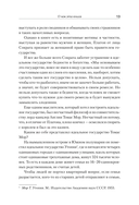 Государство мечты — фото, картинка — 6