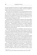 Государство мечты — фото, картинка — 7