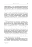 Государство мечты — фото, картинка — 8