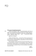 Азбука умственного труда — фото, картинка — 2