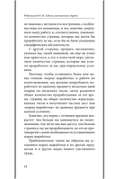 Азбука умственного труда — фото, картинка — 12