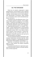 Азбука умственного труда — фото, картинка — 13