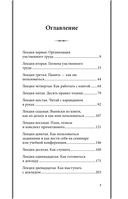 Азбука умственного труда — фото, картинка — 3