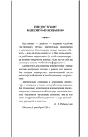 Азбука умственного труда — фото, картинка — 4