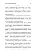 Спасти Анну Каренину. Герои русской классики на приеме у психолога — фото, картинка — 13