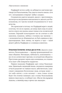 Спасти Анну Каренину. Герои русской классики на приеме у психолога — фото, картинка — 15