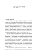 Спасти Анну Каренину. Герои русской классики на приеме у психолога — фото, картинка — 3