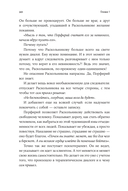 Спасти Анну Каренину. Герои русской классики на приеме у психолога — фото, картинка — 22