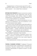Спасти Анну Каренину. Герои русской классики на приеме у психолога — фото, картинка — 26