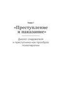 Спасти Анну Каренину. Герои русской классики на приеме у психолога — фото, картинка — 27