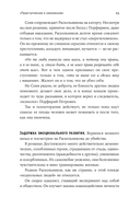 Спасти Анну Каренину. Герои русской классики на приеме у психолога — фото, картинка — 28