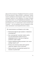 Спасти Анну Каренину. Герои русской классики на приеме у психолога — фото, картинка — 31