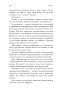 Спасти Анну Каренину. Герои русской классики на приеме у психолога — фото, картинка — 34