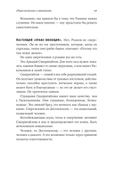 Спасти Анну Каренину. Герои русской классики на приеме у психолога — фото, картинка — 36