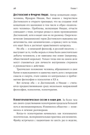 Спасти Анну Каренину. Герои русской классики на приеме у психолога — фото, картинка — 38
