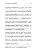 Спасти Анну Каренину. Герои русской классики на приеме у психолога — фото, картинка — 40
