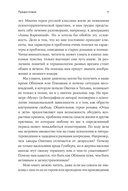 Спасти Анну Каренину. Герои русской классики на приеме у психолога — фото, картинка — 5