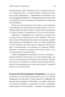 Спасти Анну Каренину. Герои русской классики на приеме у психолога — фото, картинка — 46