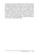 Развивающие игры для детей до 5 лет — фото, картинка — 18