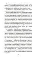 Остроумие и его отношение к бессознательному — фото, картинка — 17