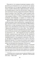 Остроумие и его отношение к бессознательному — фото, картинка — 18