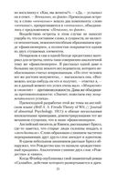 Остроумие и его отношение к бессознательному — фото, картинка — 19