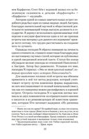 Остроумие и его отношение к бессознательному — фото, картинка — 20
