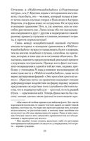 Остроумие и его отношение к бессознательному — фото, картинка — 21