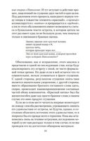 Остроумие и его отношение к бессознательному — фото, картинка — 22