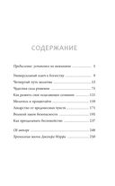 Волшебные ключи: Как достичь успеха и счастья — фото, картинка — 1