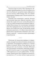 Волшебные ключи: Как достичь успеха и счастья — фото, картинка — 11