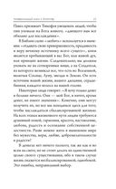 Волшебные ключи: Как достичь успеха и счастья — фото, картинка — 12